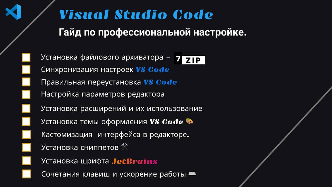 Профессиональный гайд по настройке Visual Studio Code. Самая подробная настройка в 2024 смотреть онлайн