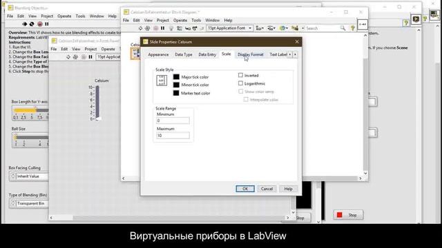 LabView. Создание Виртуального Прибора (Virtual Instrument Creation)