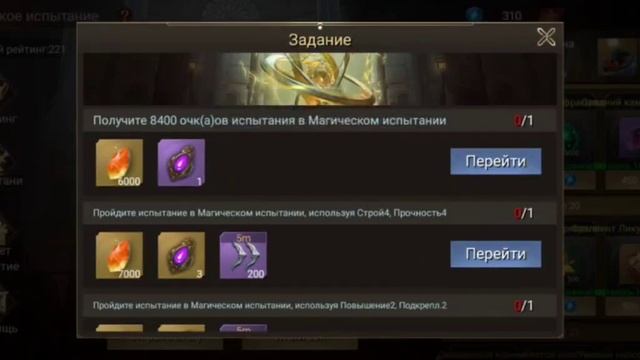 Магическое испытание / Magic trial смотреть онлайн