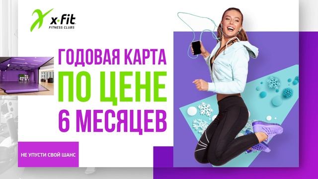 Годовая карта по цене 6 месяцев смотреть онлайн