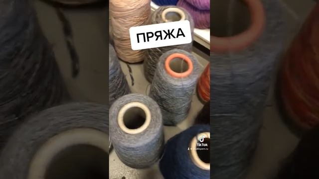 ПОСТАВКА ПРЯЖИ ИЗ ИТАЛИИ В БОБИНАХ смотреть онлайн