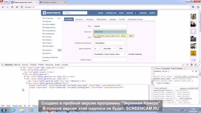 как найти отчество вконтакте...вот здесь...2014 смотреть онлайн