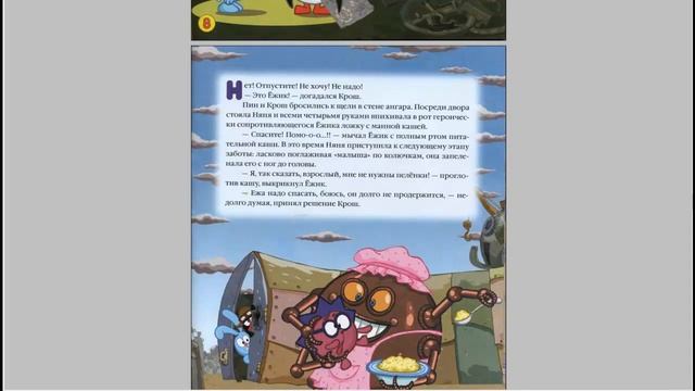 Железная няня смотреть онлайн