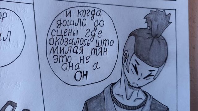 рисую мангу в жанре (комедия,повседневность,яой) смотреть онлайн