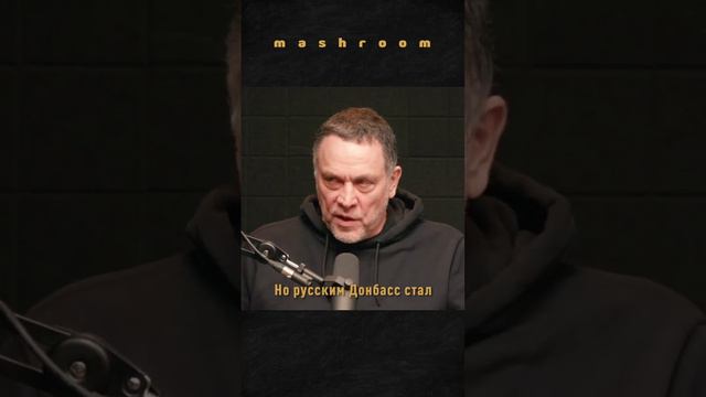 "Это не было частью украинской державы никогда": Шевченко о Донбассе || #Шевченко #МаксимШевченко смотреть онлайн