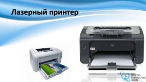 Что такое принтеры. Устройство и виды принтеров.