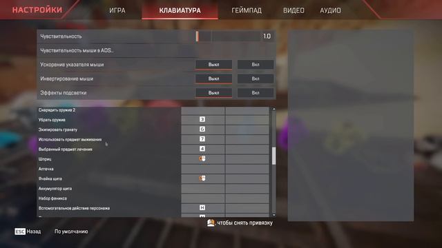 Лучшие настройки Apex Legends / Лучшие Настройки Графики, Управления, Звука смотреть онлайн