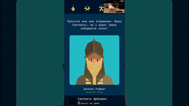 Reigns.игра престолов смотреть онлайн