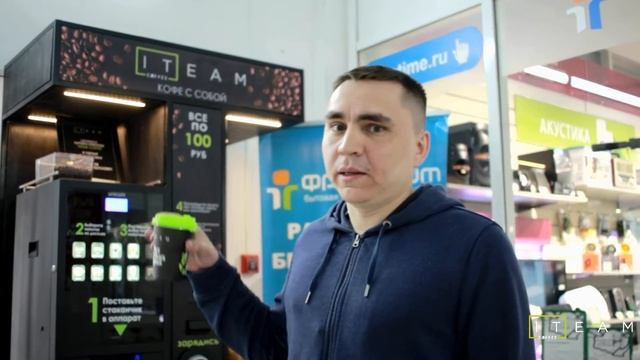 Отзыв владельца кофейни самооблуживания ITeam Coffee из небольшого города Лениногорск смотреть онлайн