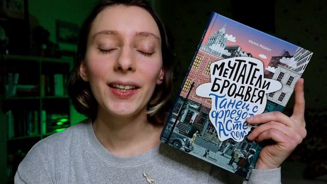 ПРОЧИТАННОЕ У КОМПАС ГИД ? Нью-Йорк и Бродвей, французское фэнтези смотреть онлайн