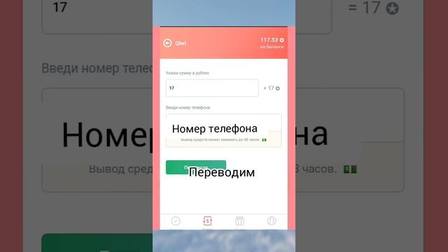 КАК ПРАВИЛЬНО НУЖНО ВЫВОДИТЬ ДЕНЬГИ С ПРИЛОЖЕНИЯ APPBONUS/APPSTART!?