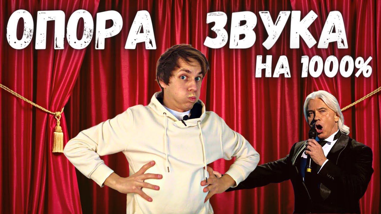 ✅ Опора звука | Самый полный гайд в истории вокала смотреть онлайн