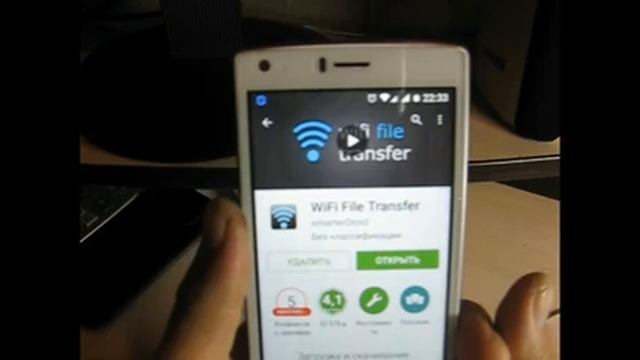 Wifi File transfer приложение для передачи файлов по wifi с компьютера на android смотреть онлайн
