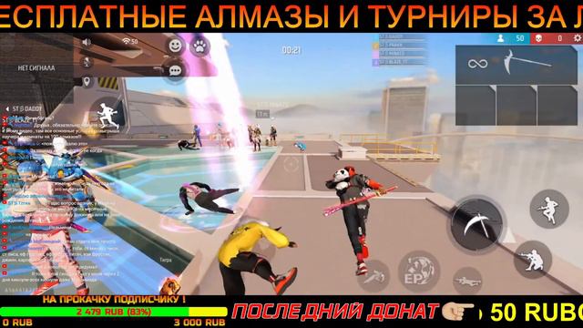 СТРИМ FREE FIRE С ТЕЛЕФОНА + РОЗЫГРЫШИ ВАУЧЕРОВ И ТУРНИРЫ НА АЛМАЗЫ | SKILLTIME смотреть онлайн