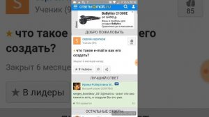 Что такое e-mail? Как создать e-mail с телефона?