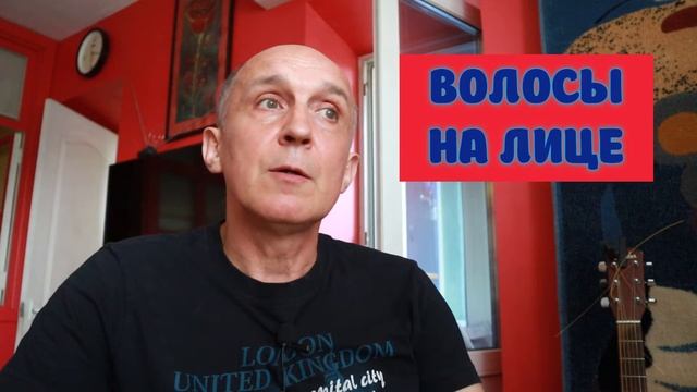 РАСТИТЕЛЬНОСТЬ НА ЛИЦЕ смотреть онлайн