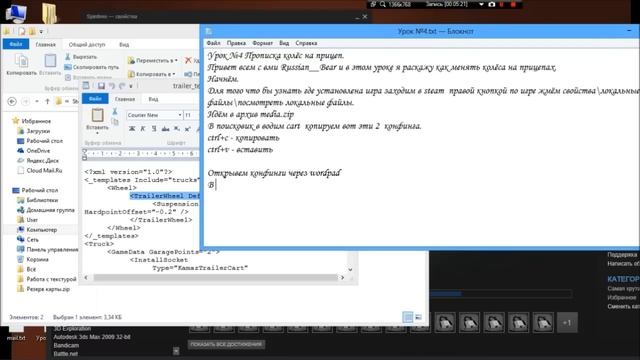 Урок №4 прописка колёс на прицеп смотреть онлайн