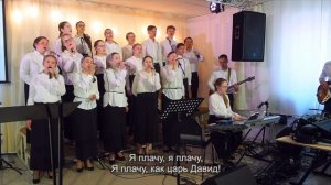 Когда Дух Господень наполняет меня