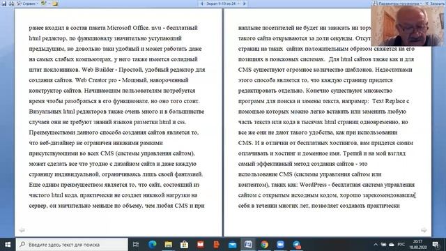 Программное обеспечение для создания сайтов Основы информационной безопасности медицинских систем смотреть онлайн