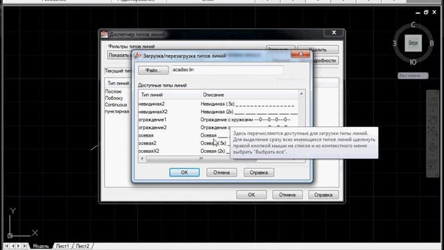 Линии гост AutoCAD смотреть онлайн