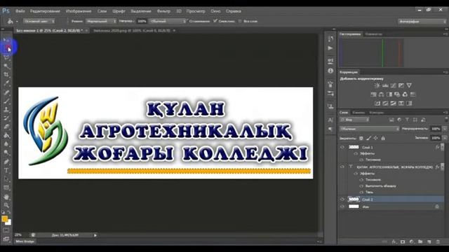 Бекназарова А. видеосабақ ФОТОШОП смотреть онлайн