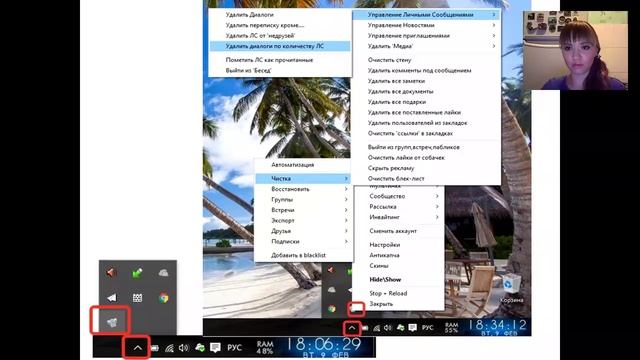 Программы помощники для работы в Вк Терникова Олеся смотреть онлайн