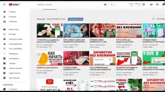 Как получить много денег сидя дома! смотреть онлайн