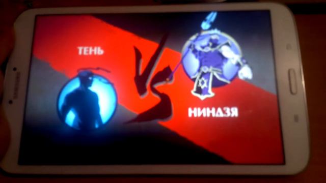 Shadow Fight 2 акт Железная пята. На Сегуне. смотреть онлайн