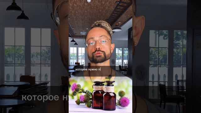 Масло для эффективного восстановления печени! смотреть онлайн