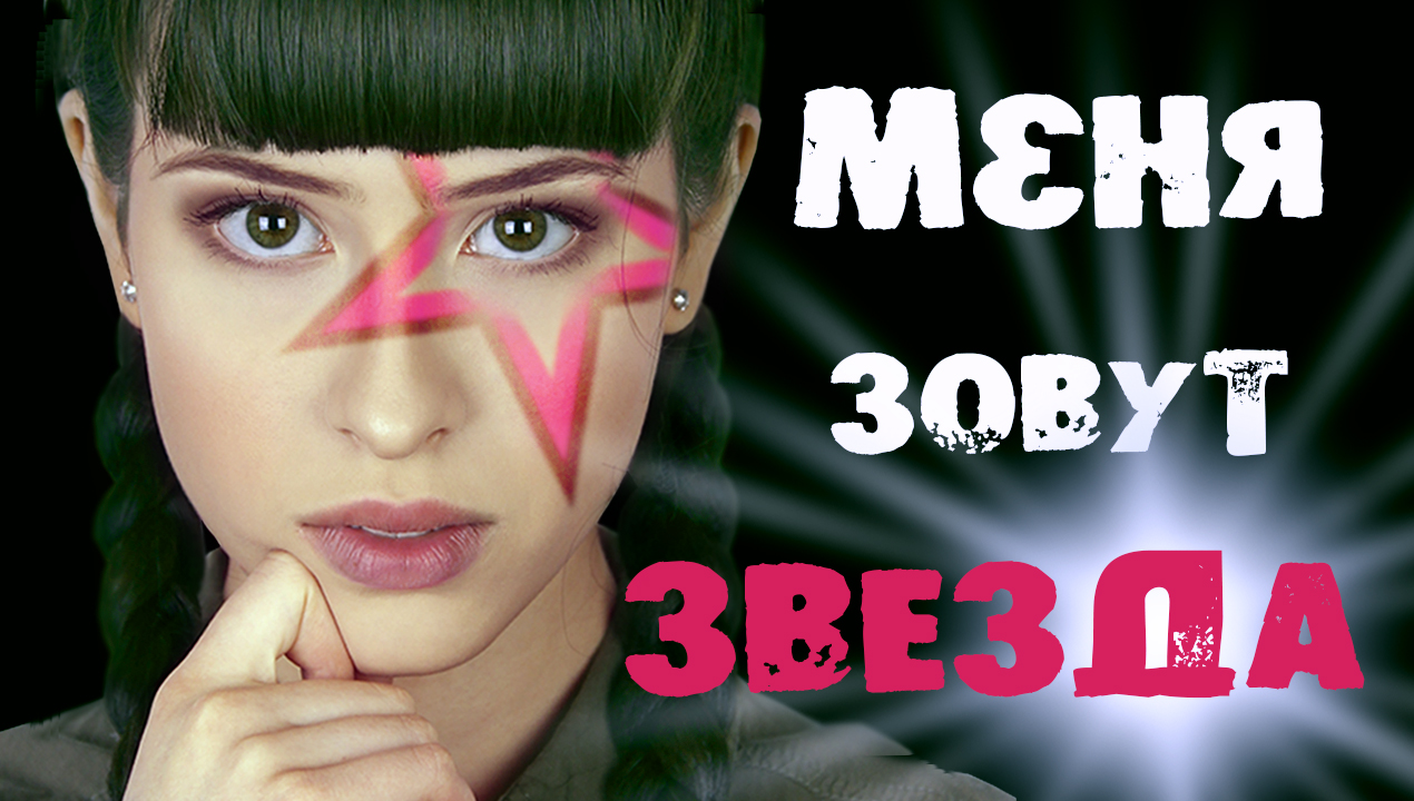 САМЫЕ КРАСИВЫЕ ИМЕНА В РОССИИ | ТОП-50