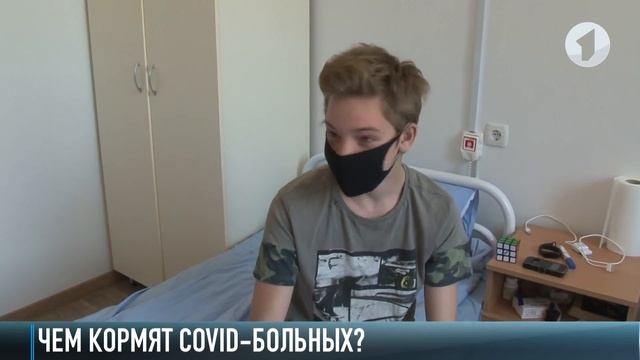 Чем кормят COVID-больных? смотреть онлайн