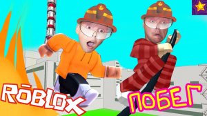 ПОБЕГ из ЧЕРНОБЫЛЯ в ROBLOX Тушим Пожар на Атомной Станции в Роблоксе