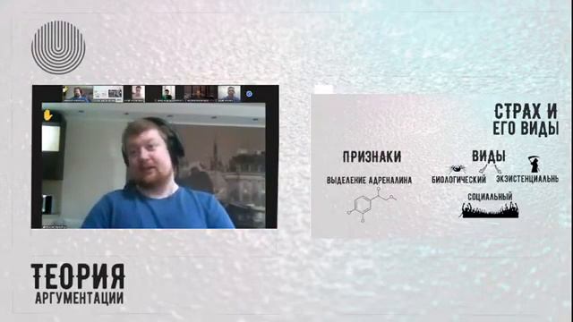 Страх и его виды смотреть онлайн