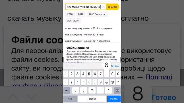Музыка на айфон без интернета и бесплатно смотреть онлайн