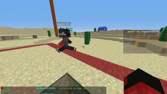 Проверка сервера CegouCraft | Топ Донат смотреть онлайн