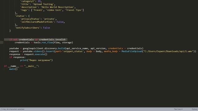 Как работает Google: (взаимодействие) с API на Python смотреть онлайн