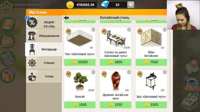 Моя Кофейня: Новая история и мебель. Давай играть! смотреть онлайн