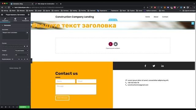 #3 Figma + Wordpress + Elementor Pro - Страница Блога смотреть онлайн