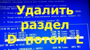 Как установить Windows XP с флешки
