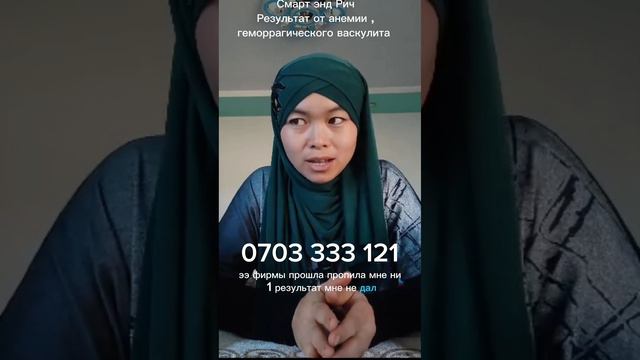 Гемморогический васкулит. Смарт Рич смотреть онлайн