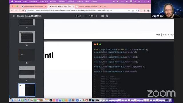 Демо-занятие курса «JavaScript Developer. Professional» смотреть онлайн