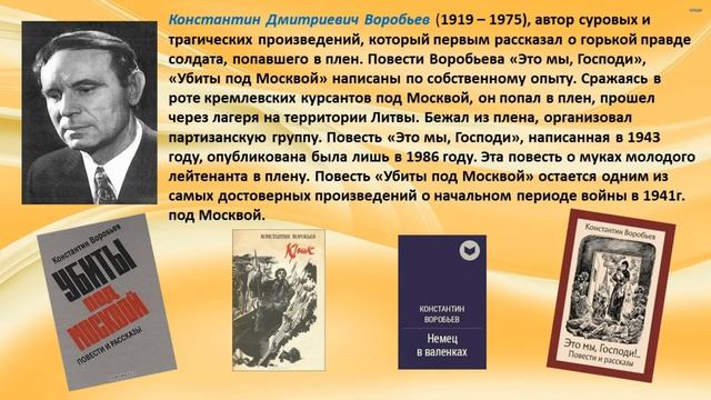 О доблести, о подвигах, о славе смотреть онлайн