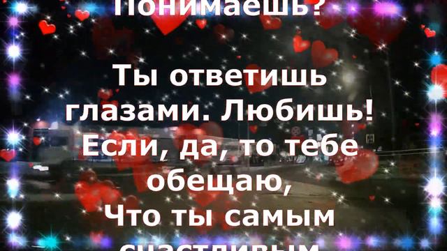 Я в глазах твоих утону... Можно?