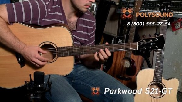 Обзор акустических гитар Parkwood S26 GT и Parkwood S21 GT