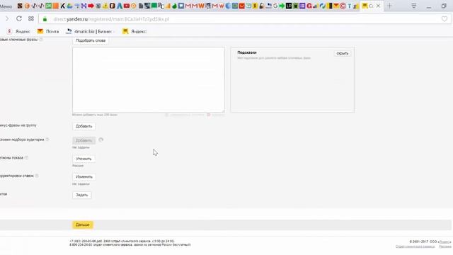 Неочевидный способ настройки ретаргетинга