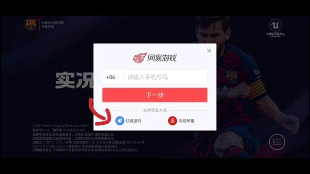 Китайский PES Mobile ?? ГДЕ скачать, КАК установить | Гайд от PESFLIX | pes 2021 mobile смотреть онлайн