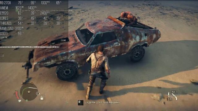 Mad Max on R9 270X & Xeon E5520 Test FPS 1080р (Maximum settings) смотреть онлайн
