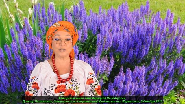 Шалфей каждый день от всех болезней № 53 смотреть онлайн