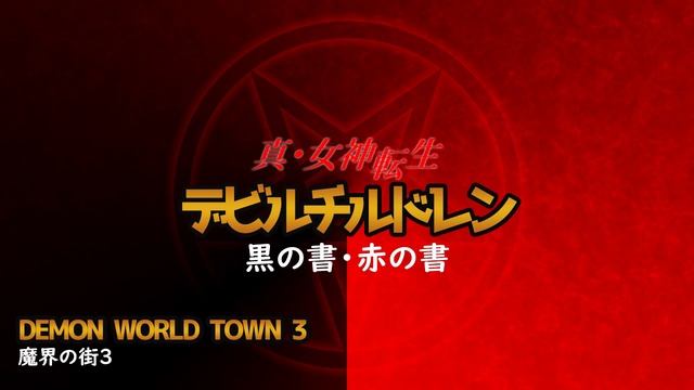 Demon World Town 3 - Devil Children: Black & Red Books (Game Boy Color) смотреть онлайн