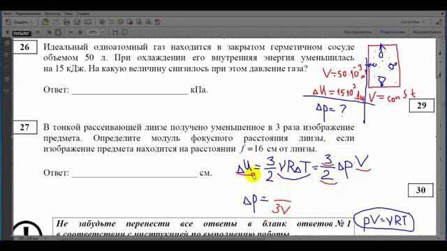 ЕГЭ-2019. Физика. Видеоразбор реального варианта №2, задание 25, 26, 27. смотреть онлайн